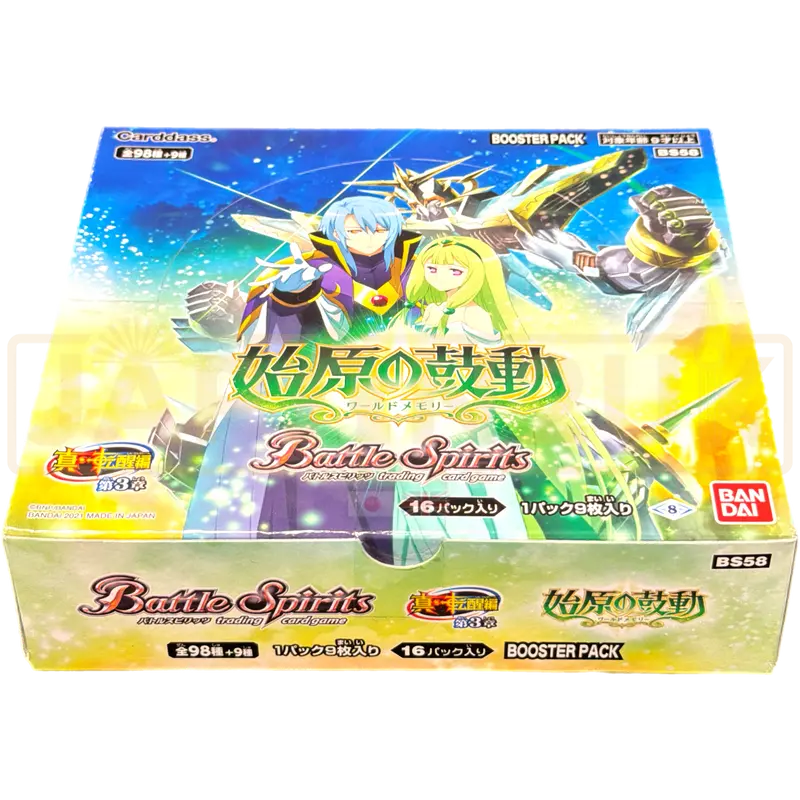 Battle Spirits True Rebirth World Memory Volume 3 BS58 Japanese Booster Box