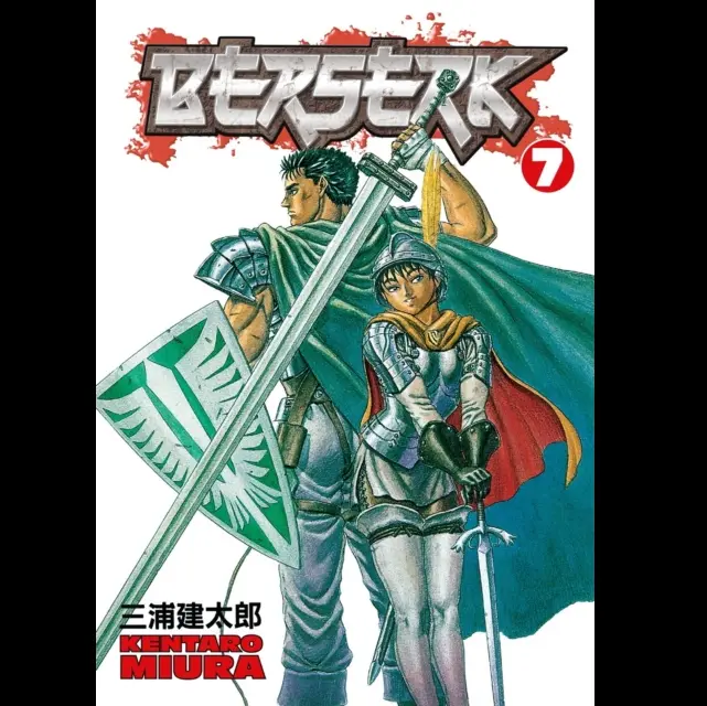 Berserk Volume 7 | Manga Graphic Novel