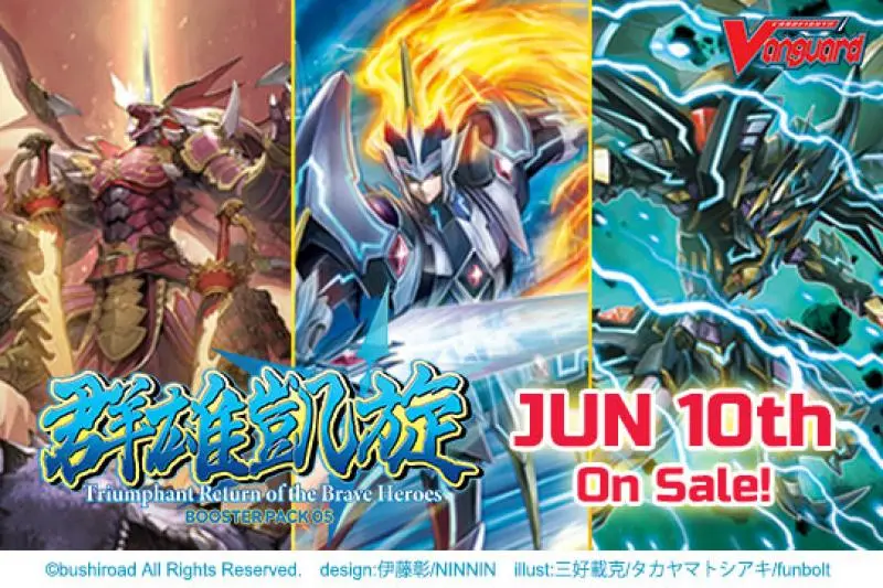 CFV Triumphant Return of the Brave Heroes Booster Box 05