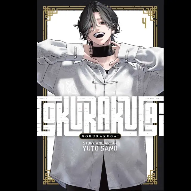 Gokurakugai Vol 4 - Paperback