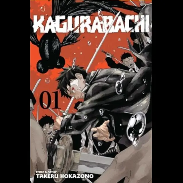 Kagurabachi Vol. 1 | Manga Graphic Novel