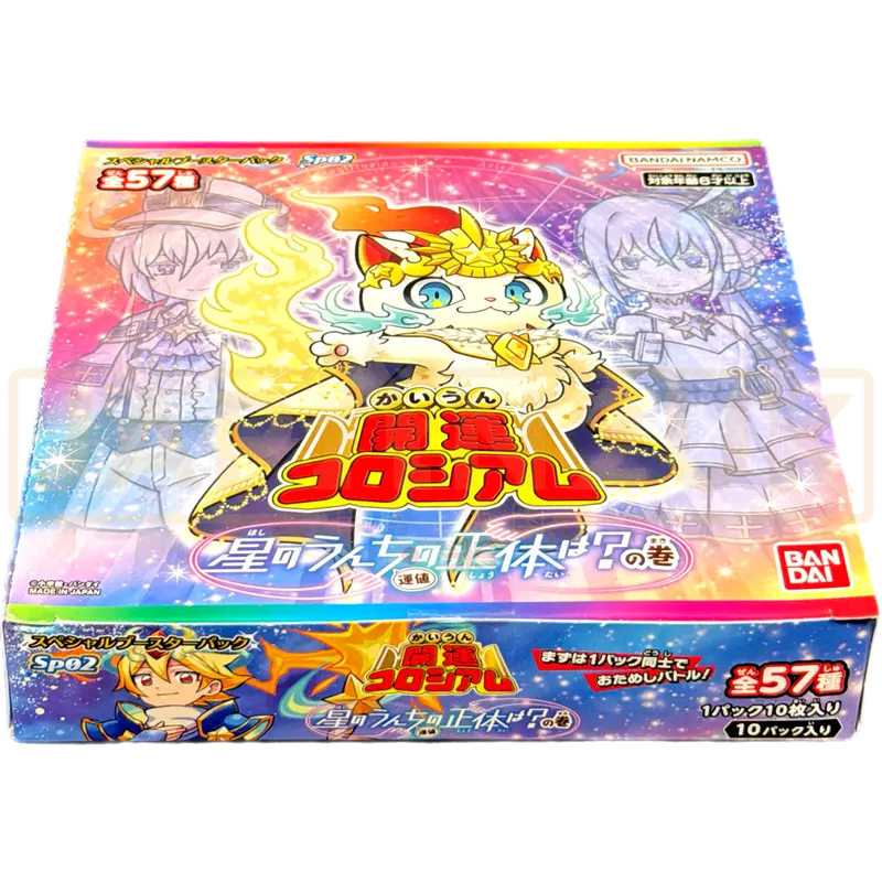 Kaiun Coliseum What is Star Poop? SP02 Japanese Booster Box