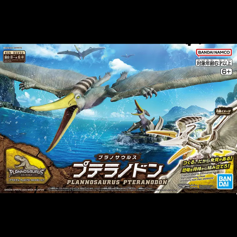 Plannosaurus Jurassic World Pteranodon - Bandai Plastic Model Kit