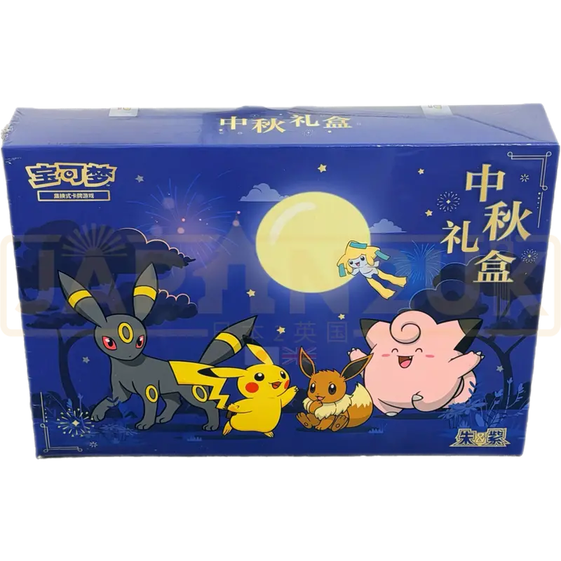 Pokemon 2026 Mid-Autumn Festival Simplified Chinese Gift Box