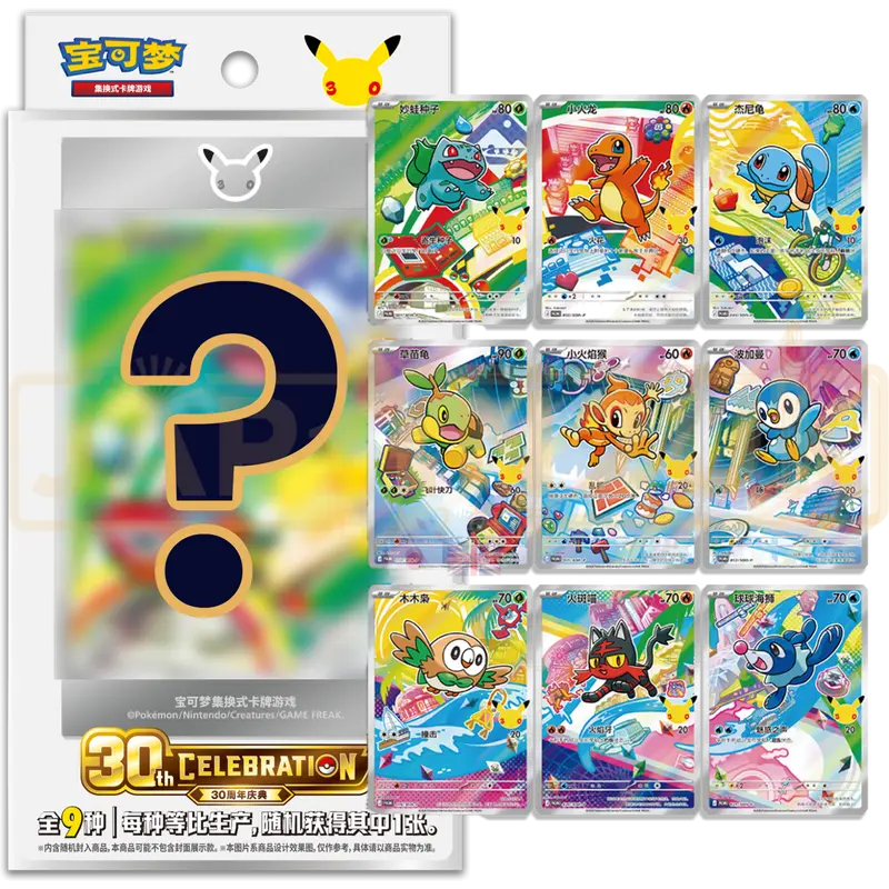 Pokemon 30th Anniversary First Partner Illustration Series 1 Simplified Chinese Blind Collection Box