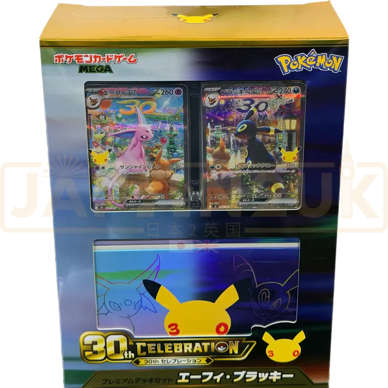 Pokemon 30th Celebration Espeon ex & Umbreon ex Japanese Premium Deck Box