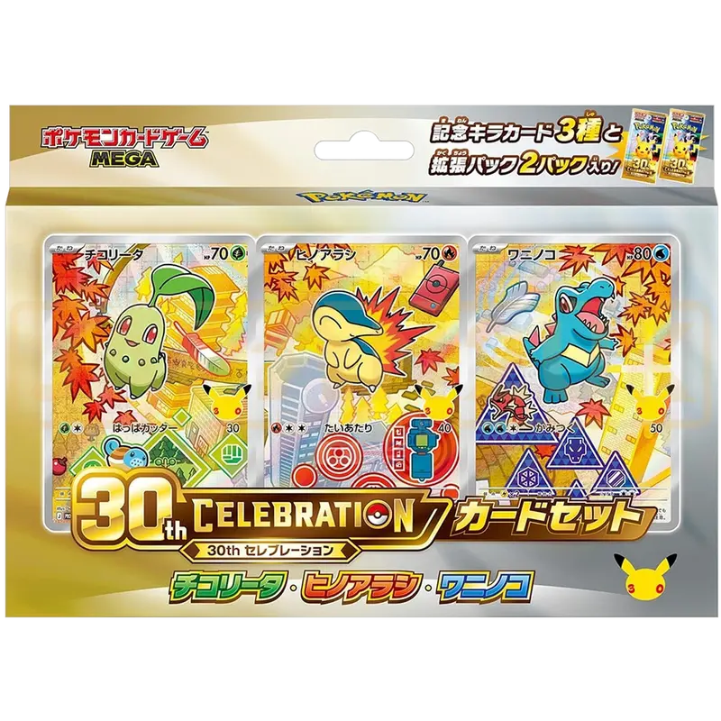 Pokemon 30th Celebration First Partner Gen 2 Japanese Card Set