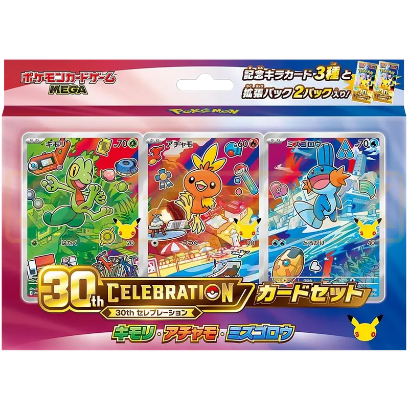 Pokemon 30th Celebration First Partner Gen 3 Japanese Card Set