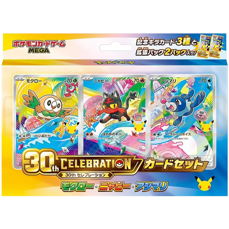 Pokemon 30th Celebration First Partner Gen 7 Japanese Card Set