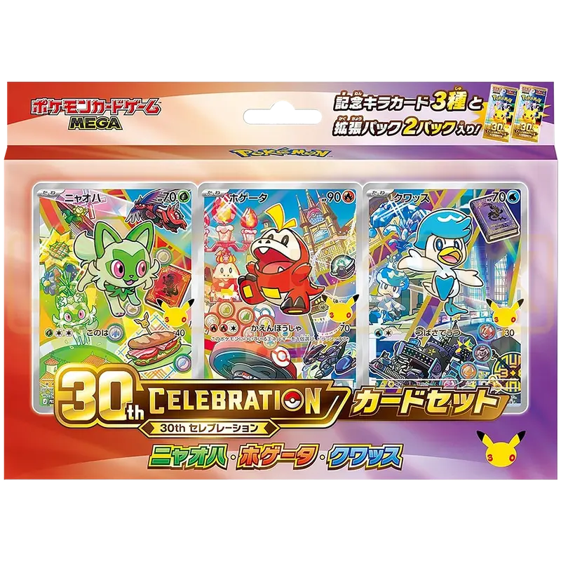 Pokemon 30th Celebration First Partner Gen 9 Japanese Card Set