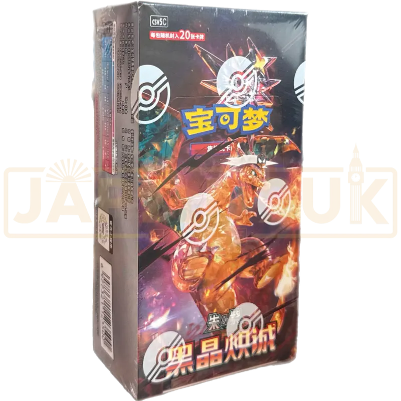 Pokemon Black Crystal Blaze csv5 C Simplified Chinese Jumbo Booster Box