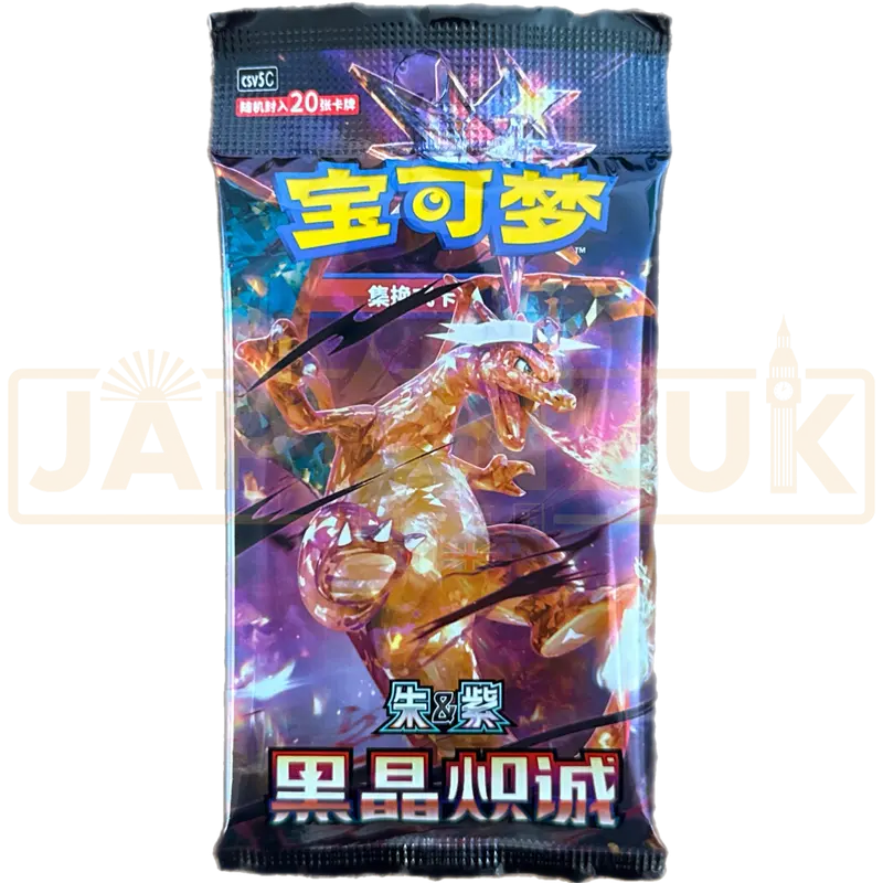 Pokemon Black Crystal Blaze csv5 C Simplified Chinese Jumbo Booster Pack