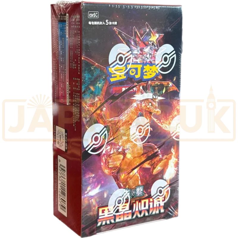 Pokemon Black Crystal Blaze csv5 C Simplified Chinese Slim Booster Box