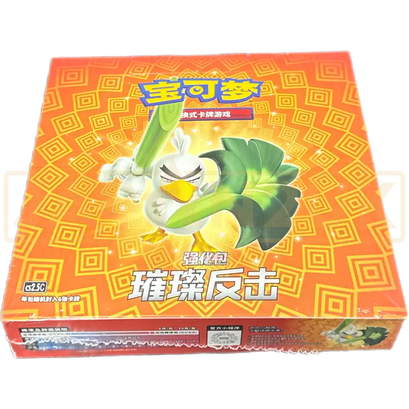 Pokemon Brilliant Counterattack cs2.5 C Simplified Chinese Booster Box