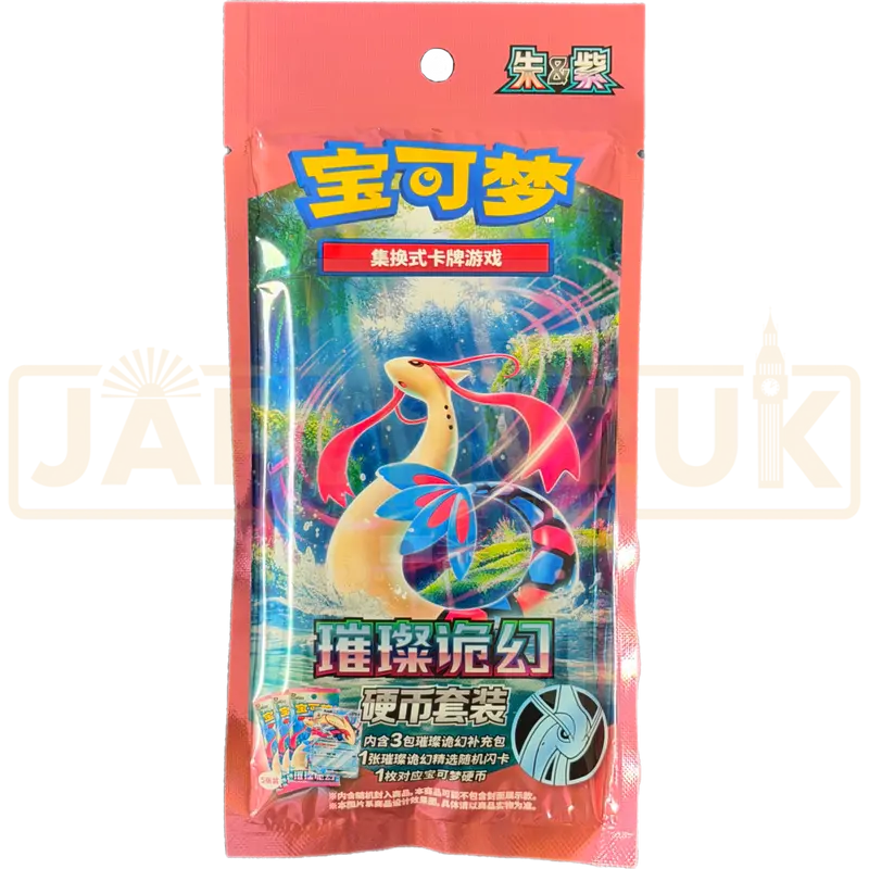 Pokemon Brilliant Illusions Coin Set Pack Simplified Chinese Blind Bag