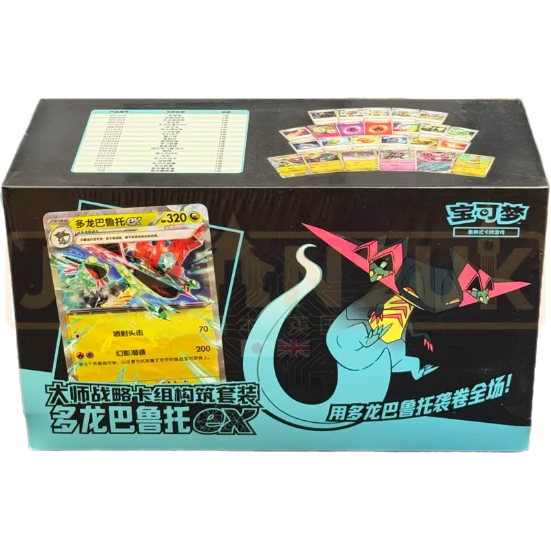 Pokemon Dragapult ex csvM2b Simplified Chinese Master Strategy Deck Building Set