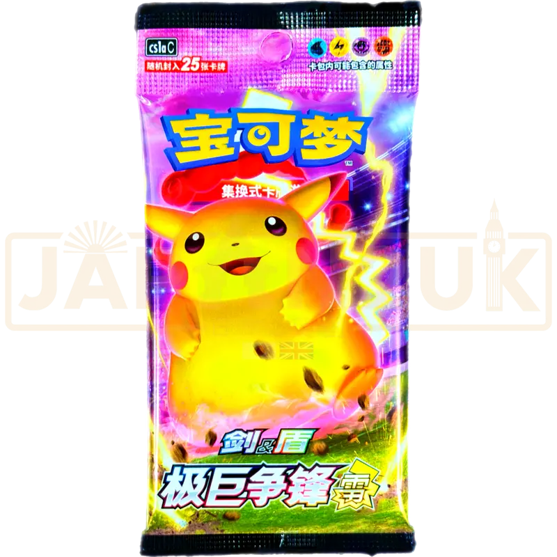 Pokemon Dynamax Clash cs1a C Simplified Chinese Jumbo Booster Pack