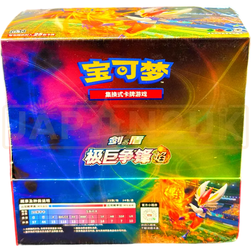 Pokemon Dynamax Clash cs1b C Simplified Chinese Jumbo Booster Box