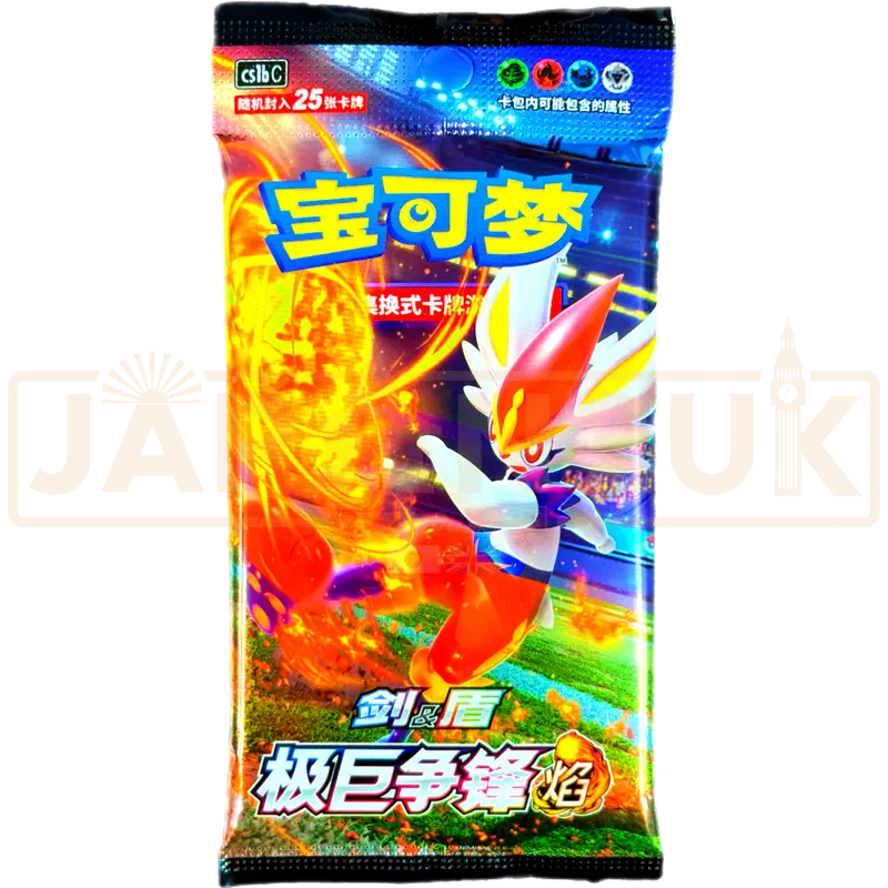 Pokemon Dynamax Clash cs1b C Simplified Chinese Jumbo Booster Pack