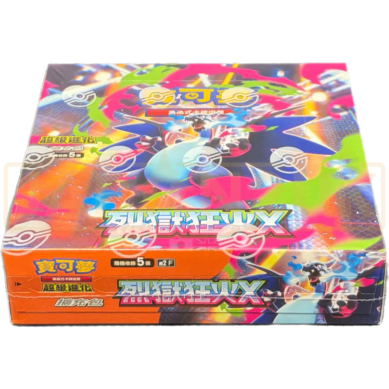 Pokemon Inferno X m2 F Traditional Chinese Booster Box