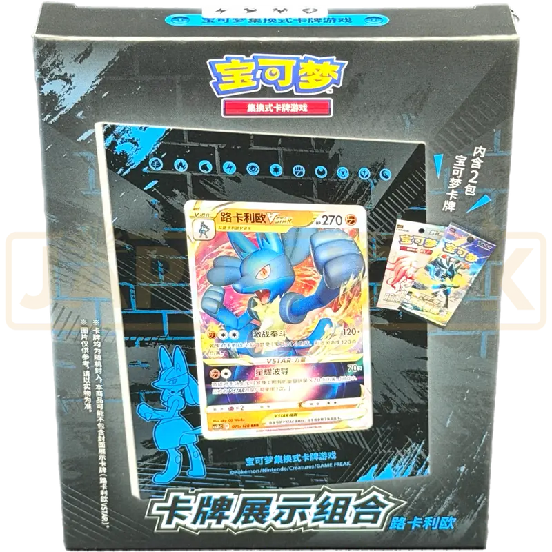 Pokemon Lucario cs5.5DF2 Simplified Chinese Display Frame Gift Box