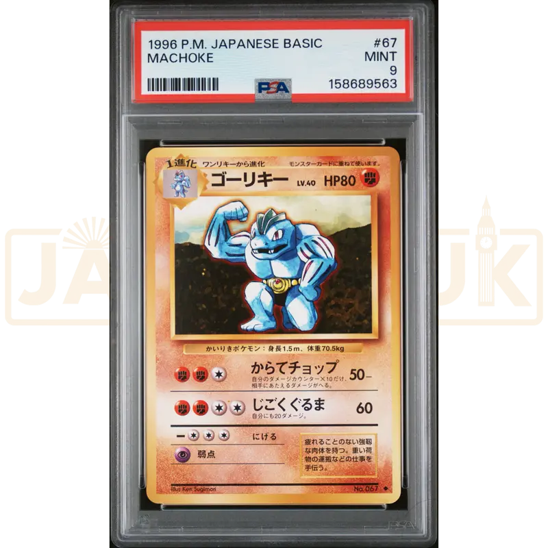 Pokemon Machoke 067 Base Set Japanese Graded Card PSA 9 #158689563