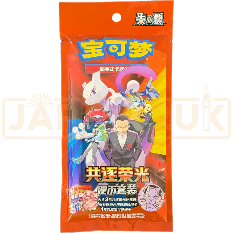 Pokemon Pursue Glory Together Coin Set Pack Simplified Chinese Blind Bag