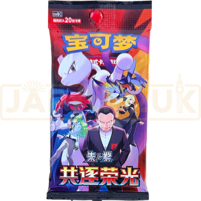 Pokemon Pursue Glory Together csv10 C Simplified Chinese Jumbo Booster Pack