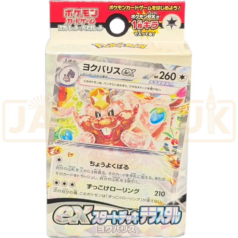 Pokemon Scarlet & Violet Terastal Greedent ex svD Japanese Starter Deck