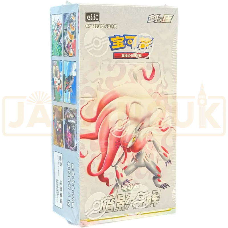 Pokemon Shadow of Glory cs5.5 C Simplified Chinese Booster Box