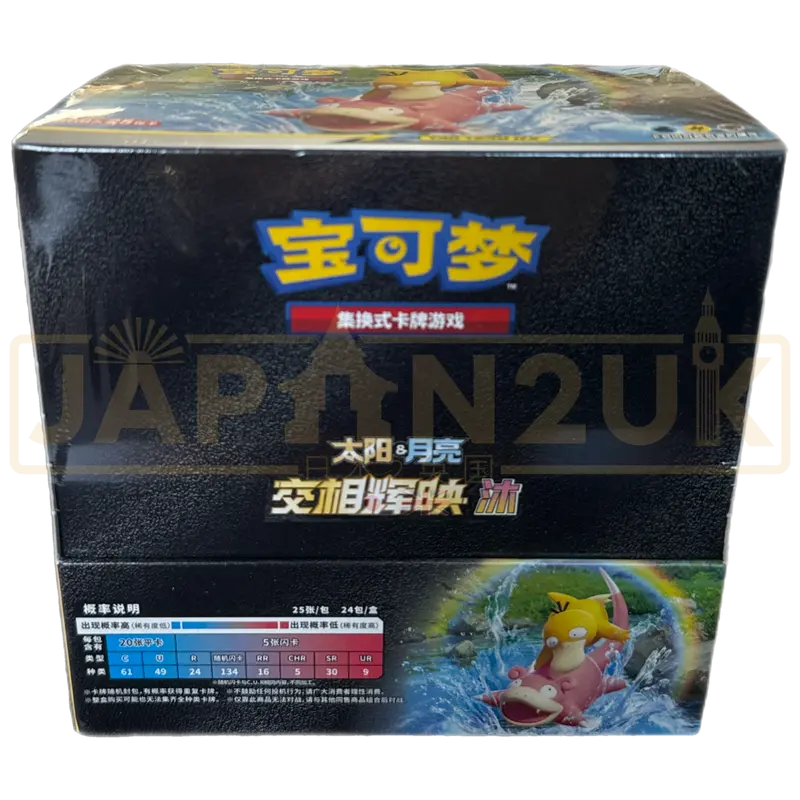 Pokemon Shine Together csm2a C Simplified Chinese Jumbo Booster Box