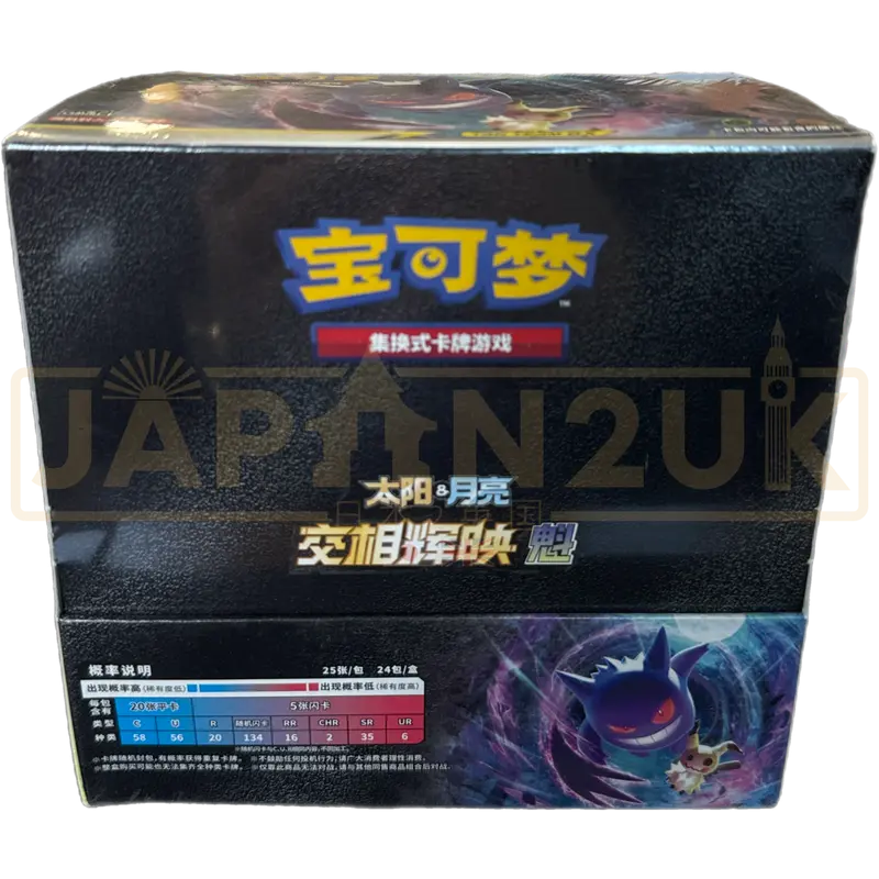 Pokemon Shine Together csm2b C Simplified Chinese Jumbo Booster Box