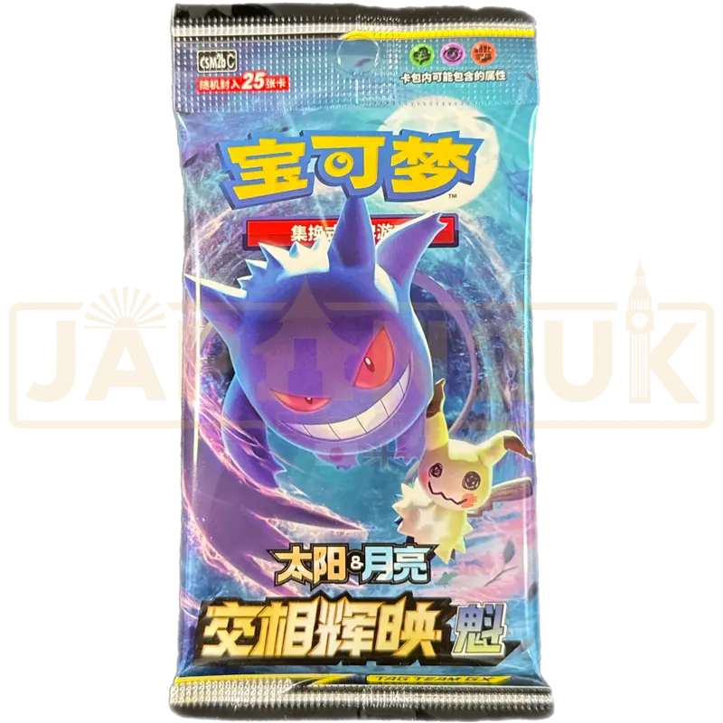 Pokemon Shine Together csm2b C Simplified Chinese Jumbo Booster Pack