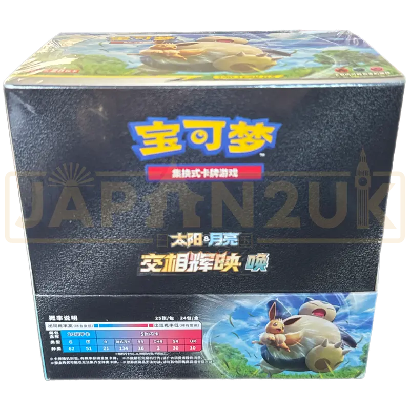 Pokemon Shine Together csm2c C Simplified Chinese Jumbo Booster Box