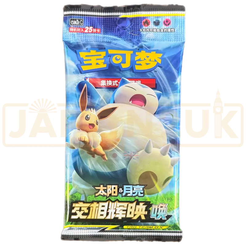 Pokemon Shine Together csm2c C Simplified Chinese Jumbo Booster Pack