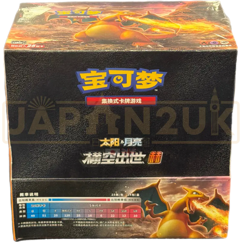 Pokemon Storming Emergence csm1a C Simplified Chinese Jumbo Booster Box