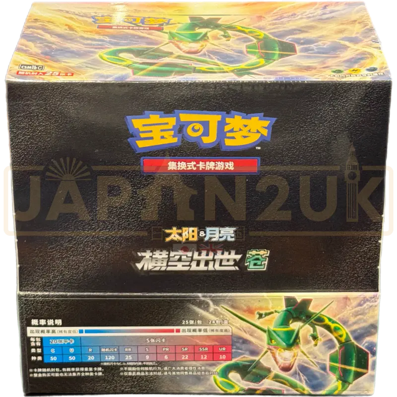 Pokemon Storming Emergence csm1b C Simplified Chinese Jumbo Booster Box