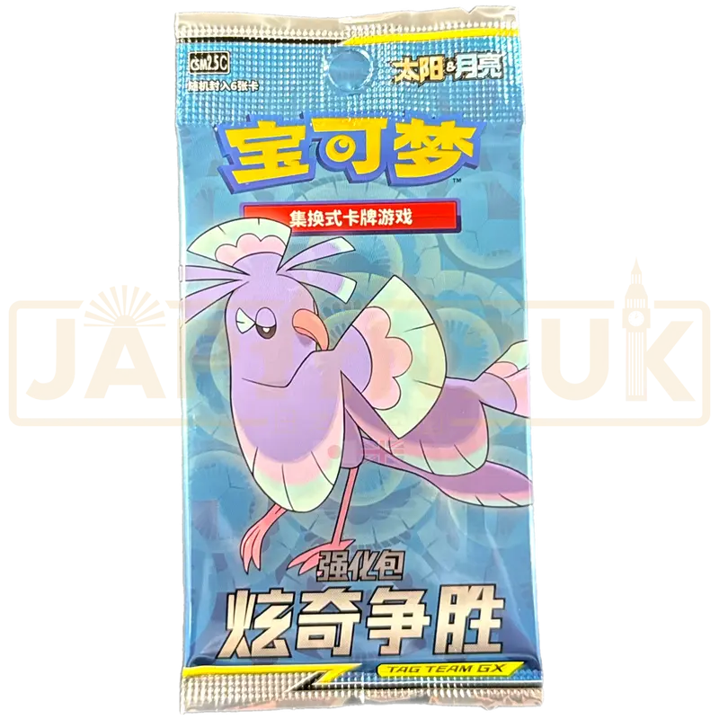 Pokemon Striking Competition csm2.5 C Simplified Chinese Booster Pack