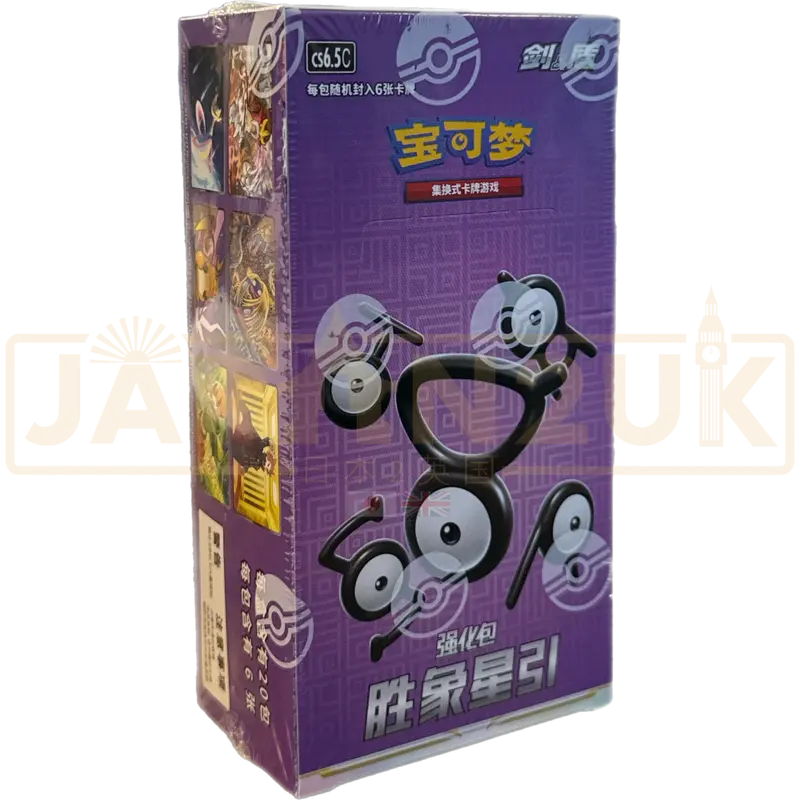 Pokemon Victory Stars cs6.5 C Simplified Chinese Booster Box