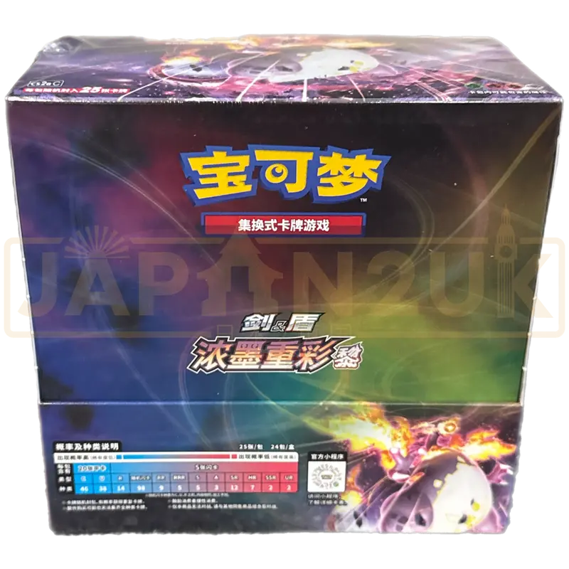 Pokemon Vivid Portrayals Charizard cs2a C Simplified Chinese Jumbo Booster Box