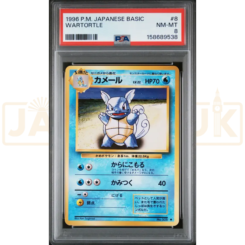 Pokemon Wartortle 008 Base Set Japanese Graded Card PSA 8 #158689538