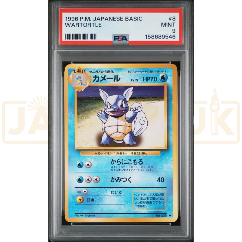 Pokemon Wartortle 008 Base Set Japanese Graded Card PSA 9 #158689546