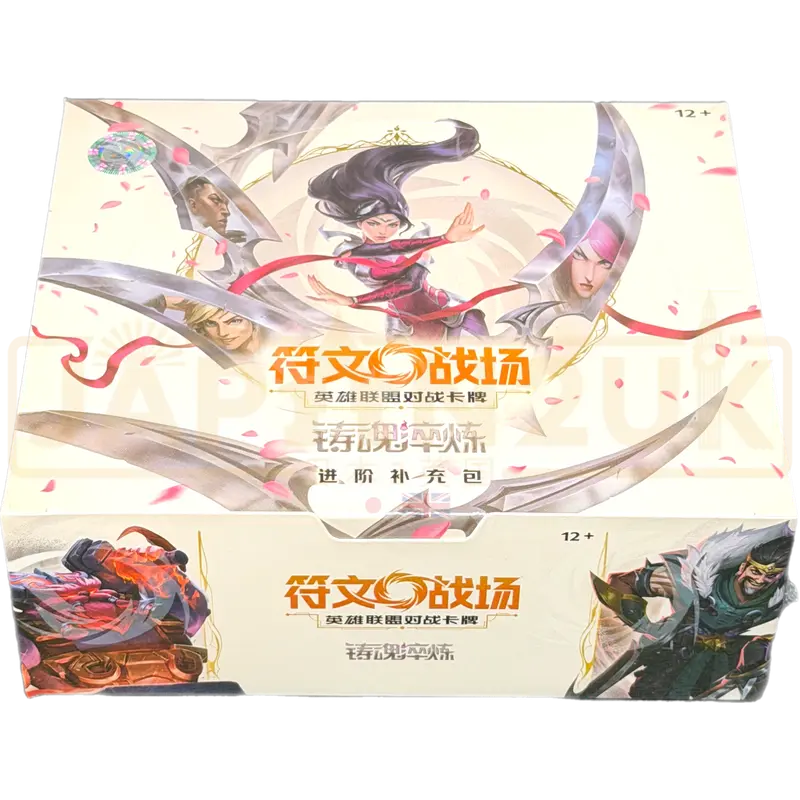 Riftbound