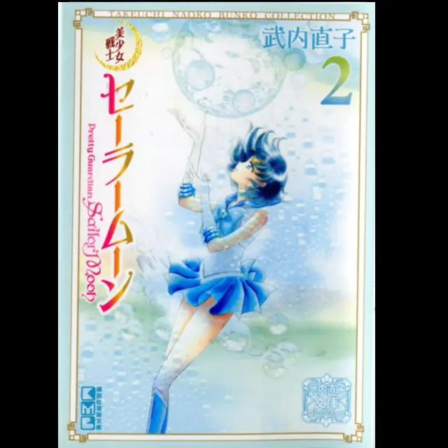 Sailor Moon 2 Naoko Takeuchi Collection