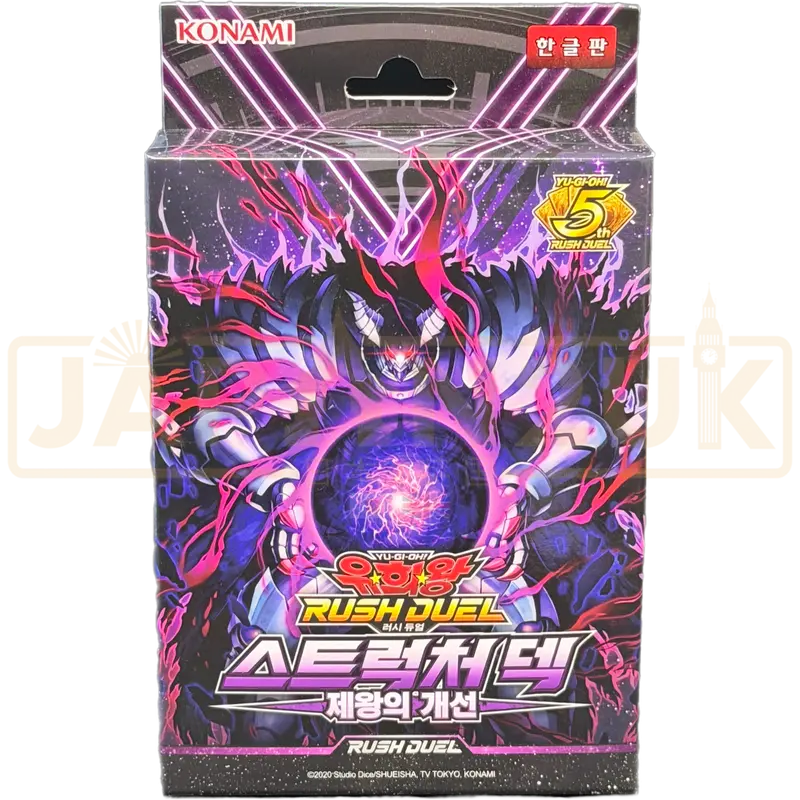 Yu-Gi-Oh! Triumphant Return of the Monarchs RD/SD0F-KR Korean Structure Deck