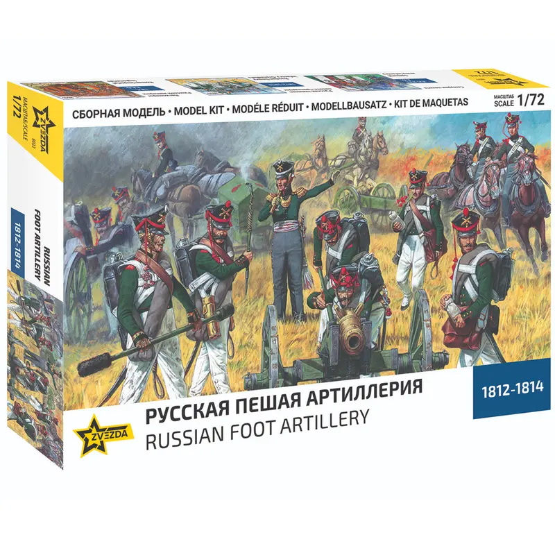 Zvezda Russian Foot Artillery - 1