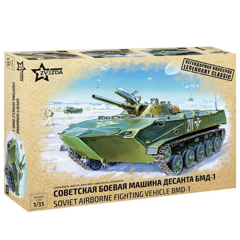 Zvezda Soviet Tank Airborne Fighting Vehicle BMD-1